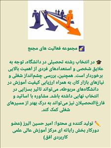 نکات-ضروری-برای-انتخاب-رشته-ی-تحصیلی-در-دانشگاه